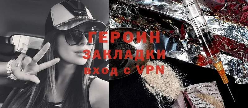 ГЕРОИН Heroin  МЕГА зеркало  Тюкалинск 