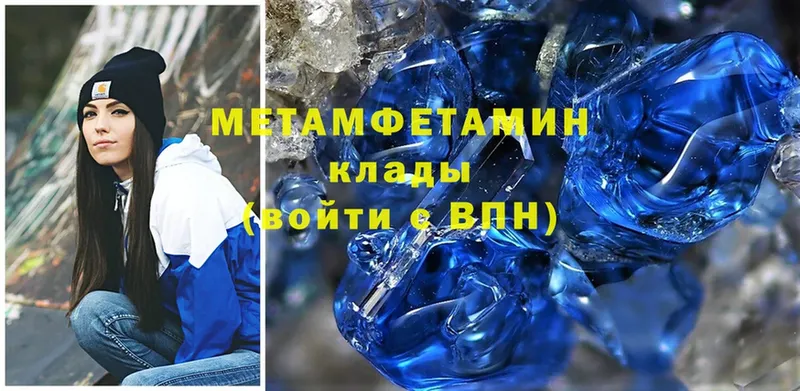 Первитин Methamphetamine  Тюкалинск 