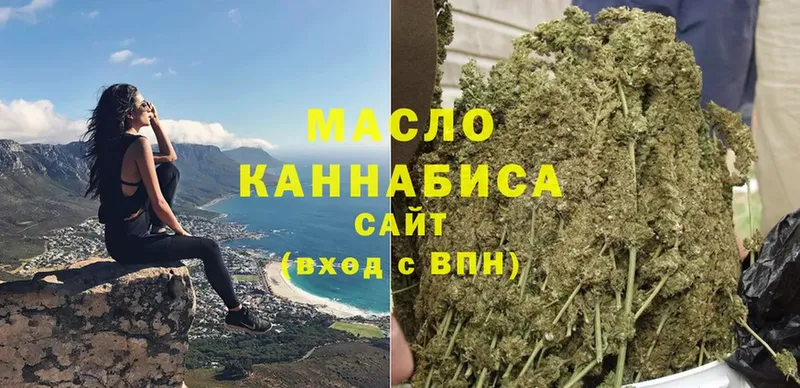 ТГК гашишное масло  Тюкалинск 